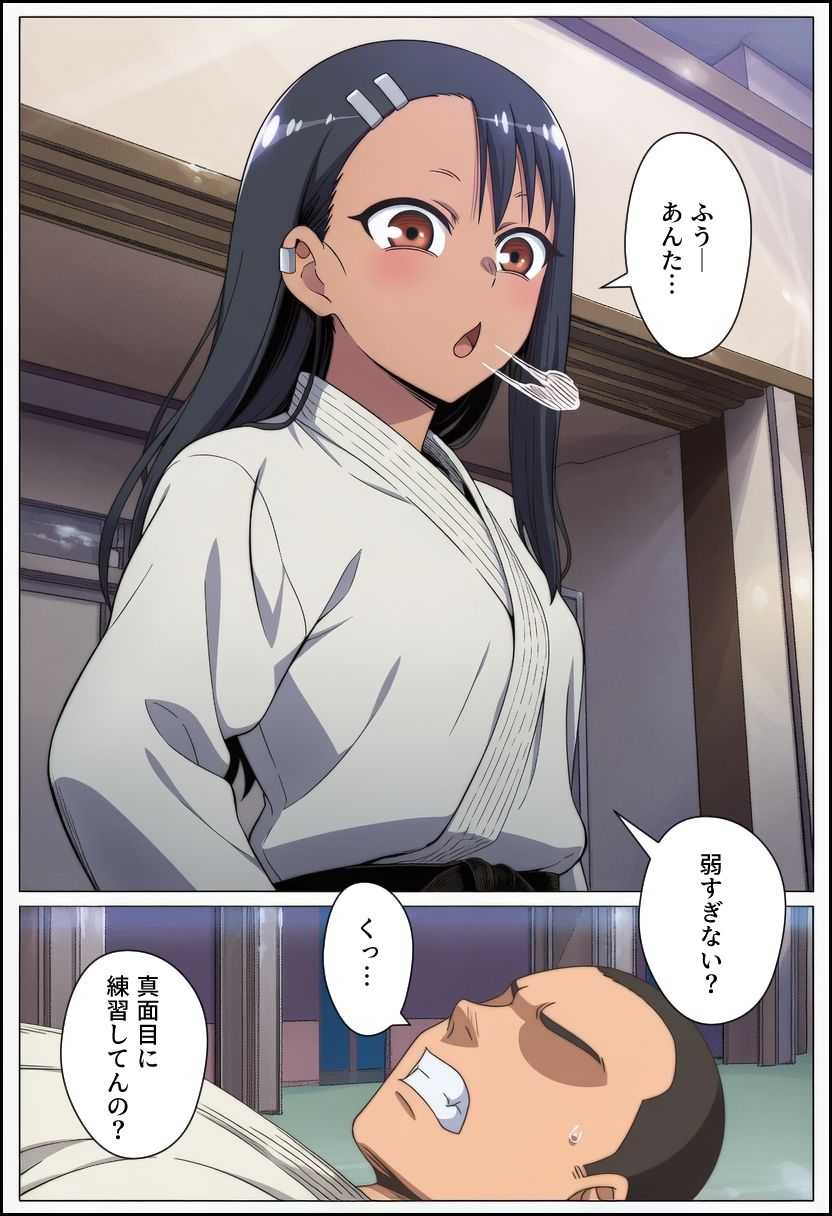 寝取られないで、長瀞さん サンプル1ページ目