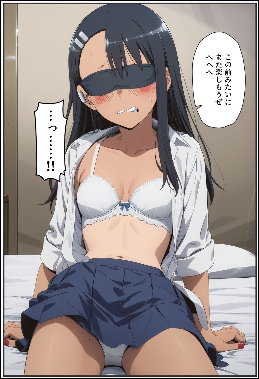 寝取られないで、長瀞さん サンプル4ページ目