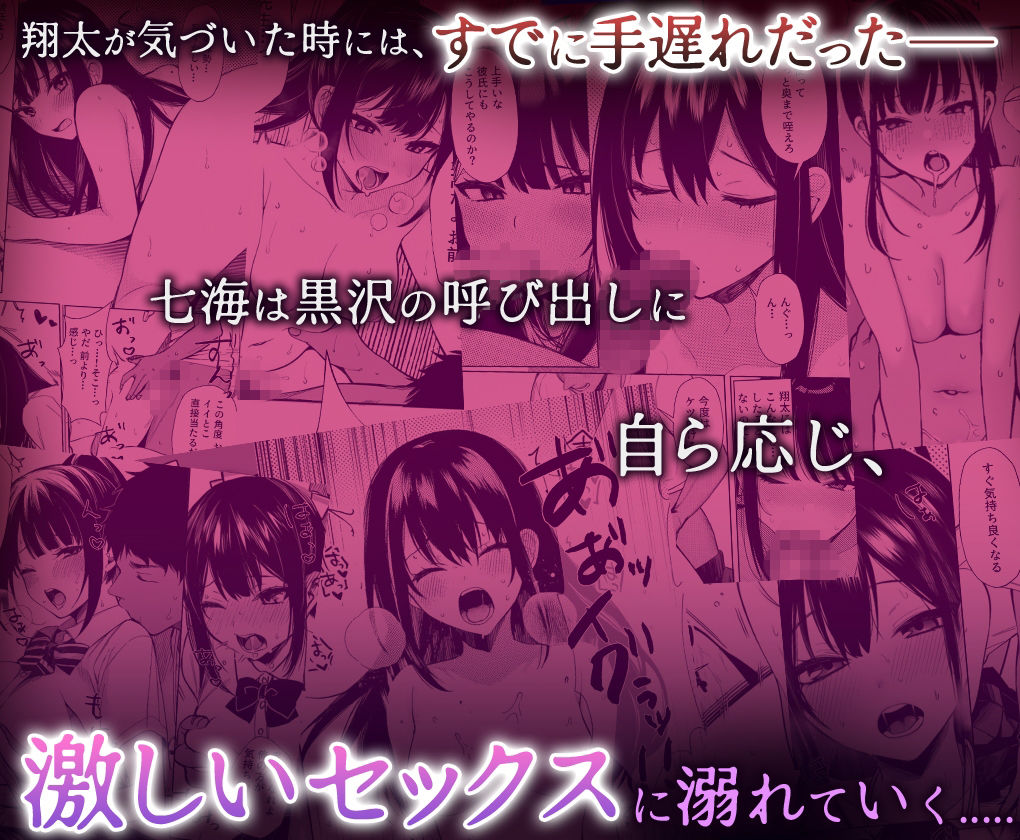 部活顧問に脅されて彼氏を守るために身体を差し出したJK彼女の末路 サンプル6ページ目