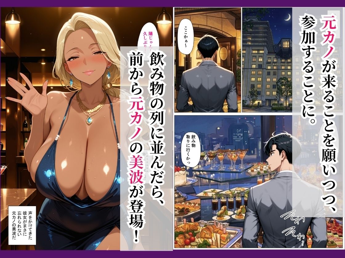 元カノが完堕ち〜同窓会で再会した爆乳妻と中出しHしまくった話〜 サンプル2ページ目