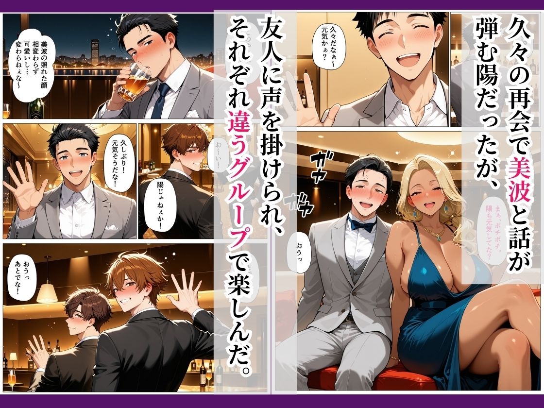 元カノが完堕ち〜同窓会で再会した爆乳妻と中出しHしまくった話〜 サンプル3ページ目