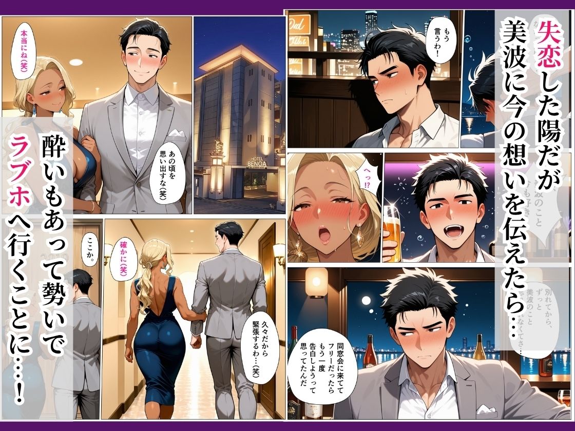 元カノが完堕ち〜同窓会で再会した爆乳妻と中出しHしまくった話〜 サンプル6ページ目