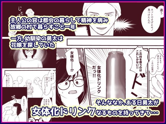 幼馴染の嫁探しにつきあっていたら、俺が女体化したのはどういうわけなんだっ！ サンプル1ページ目