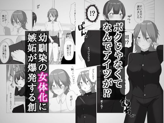 女の子になるのは僕だと思ってました サンプル2ページ目