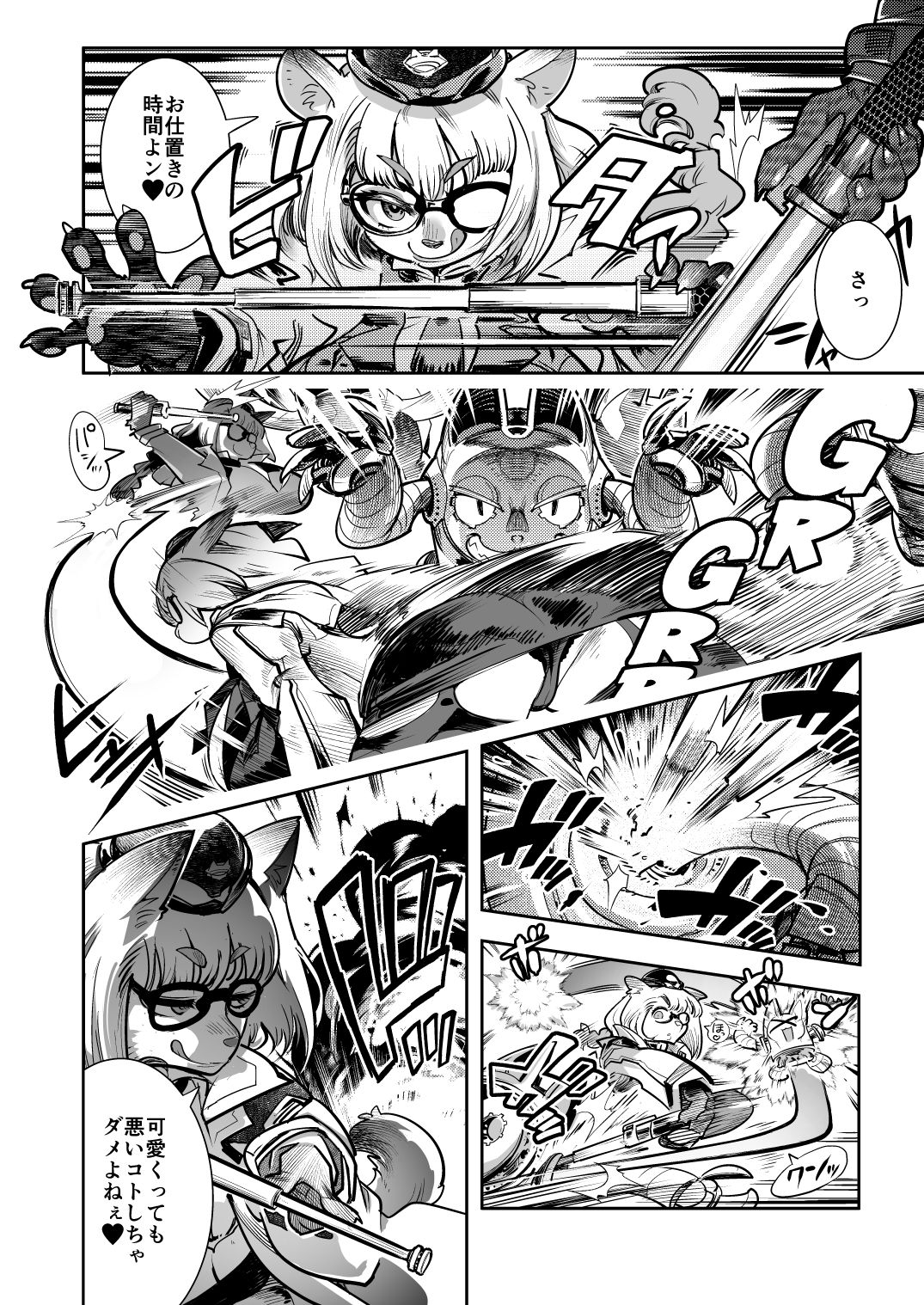 はれんち！ポリス_バトン＆レッカー2 サンプル2ページ目