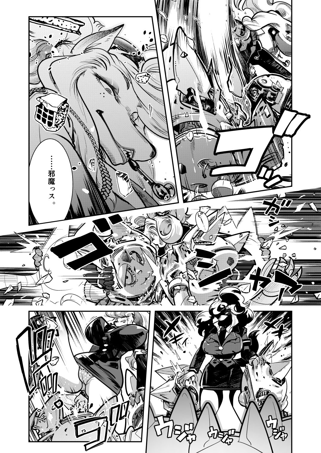 はれんち！ポリス_バトン＆レッカー2 サンプル3ページ目