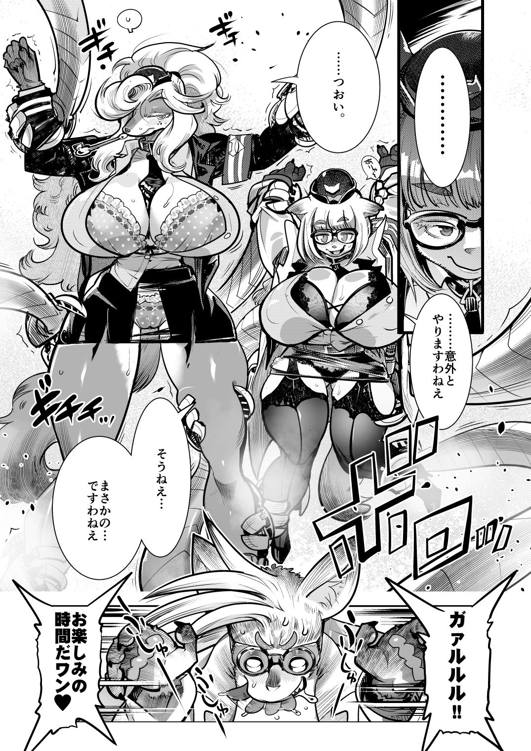 はれんち！ポリス_バトン＆レッカー2 サンプル4ページ目