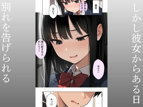 優しい兄彼女にふられて妹への中出し強●セックス サンプル2ページ目