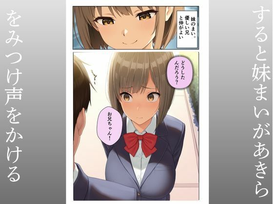 優しい兄彼女にふられて妹への中出し強●セックス サンプル4ページ目