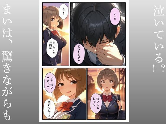 優しい兄彼女にふられて妹への中出し強●セックス サンプル5ページ目