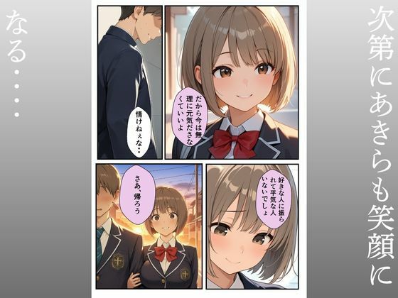 優しい兄彼女にふられて妹への中出し強●セックス サンプル7ページ目
