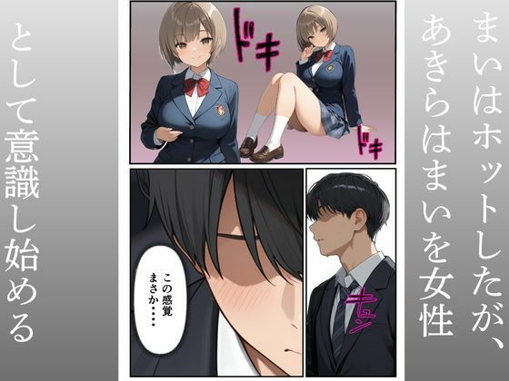 優しい兄彼女にふられて妹への中出し強●セックス サンプル8ページ目