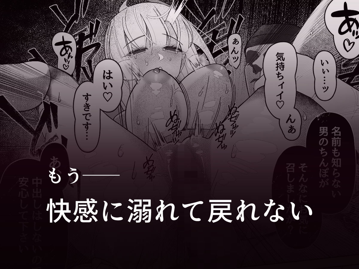 失踪した伯爵令嬢がメスになって帰ってくる話 サンプル4ページ目