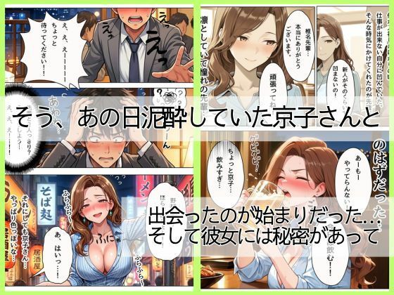 バリキャリOLの京子さんと家政婦契約〜家ではスウェットメガネで僕の前でだけメスになる〜 サンプル2ページ目