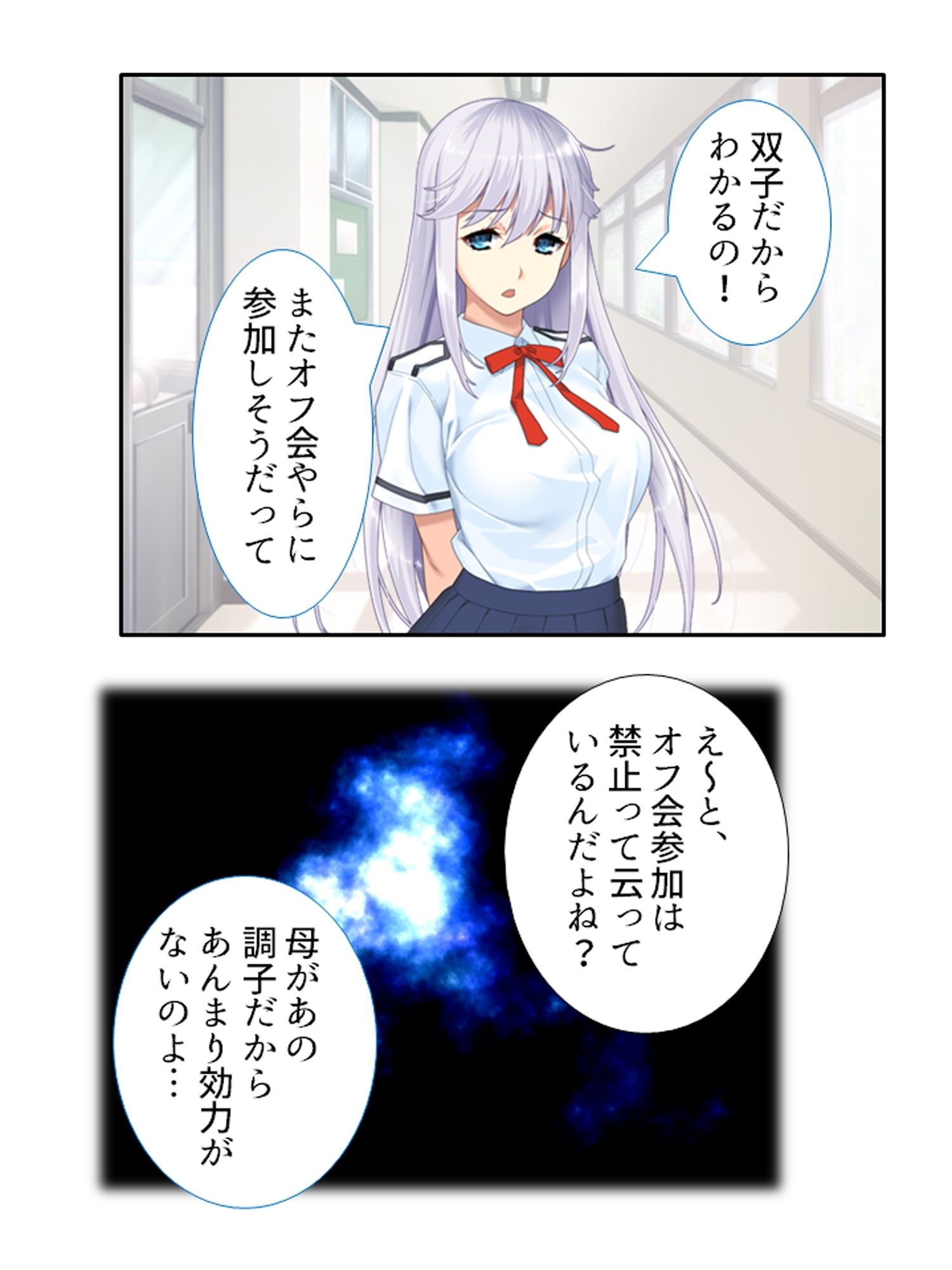 ねえ、姉ちゃんと私どっちが気持ちいい？ ＜総集編＞ サンプル2ページ目