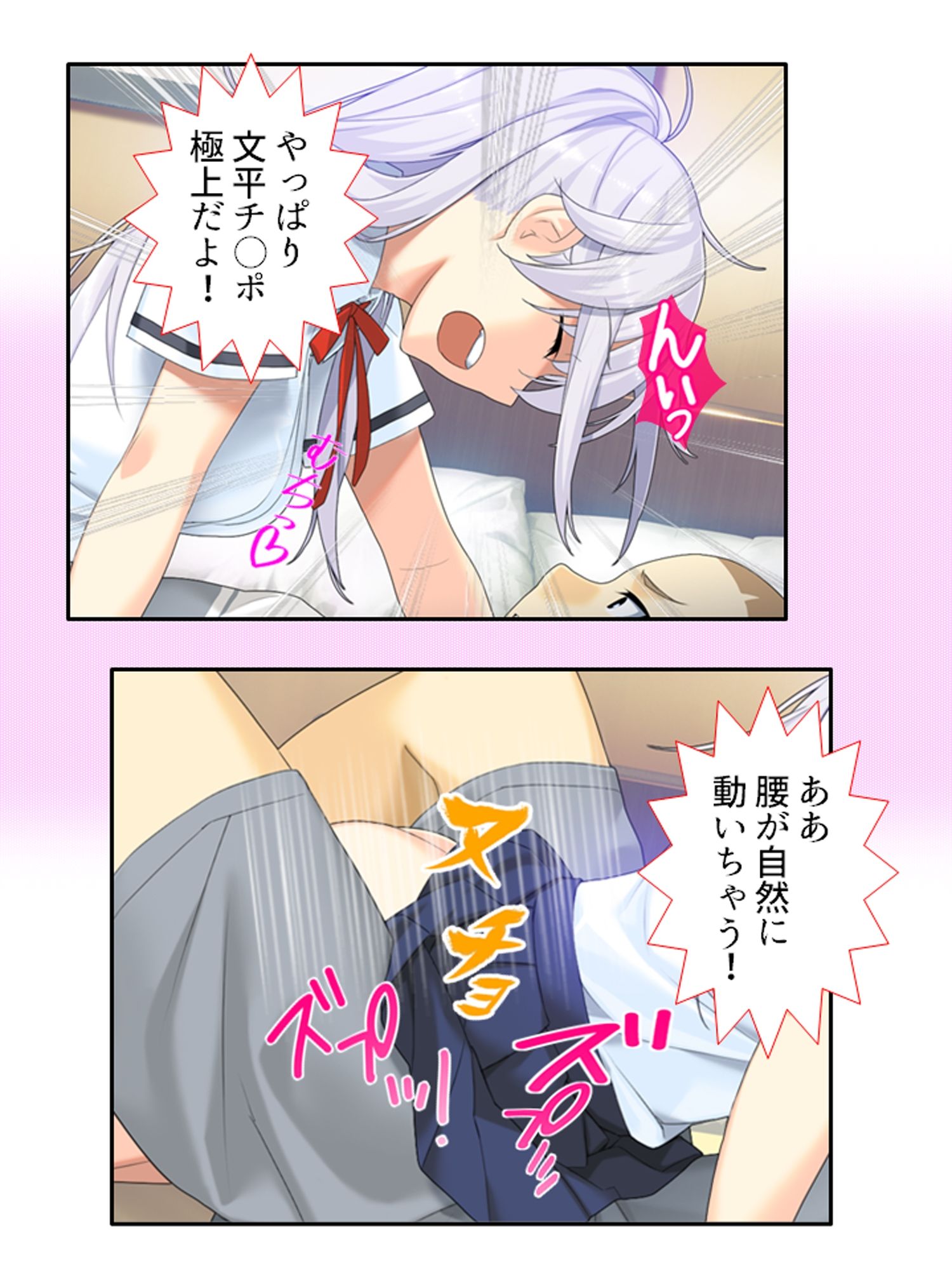 ねえ、姉ちゃんと私どっちが気持ちいい？ ＜総集編＞ サンプル8ページ目