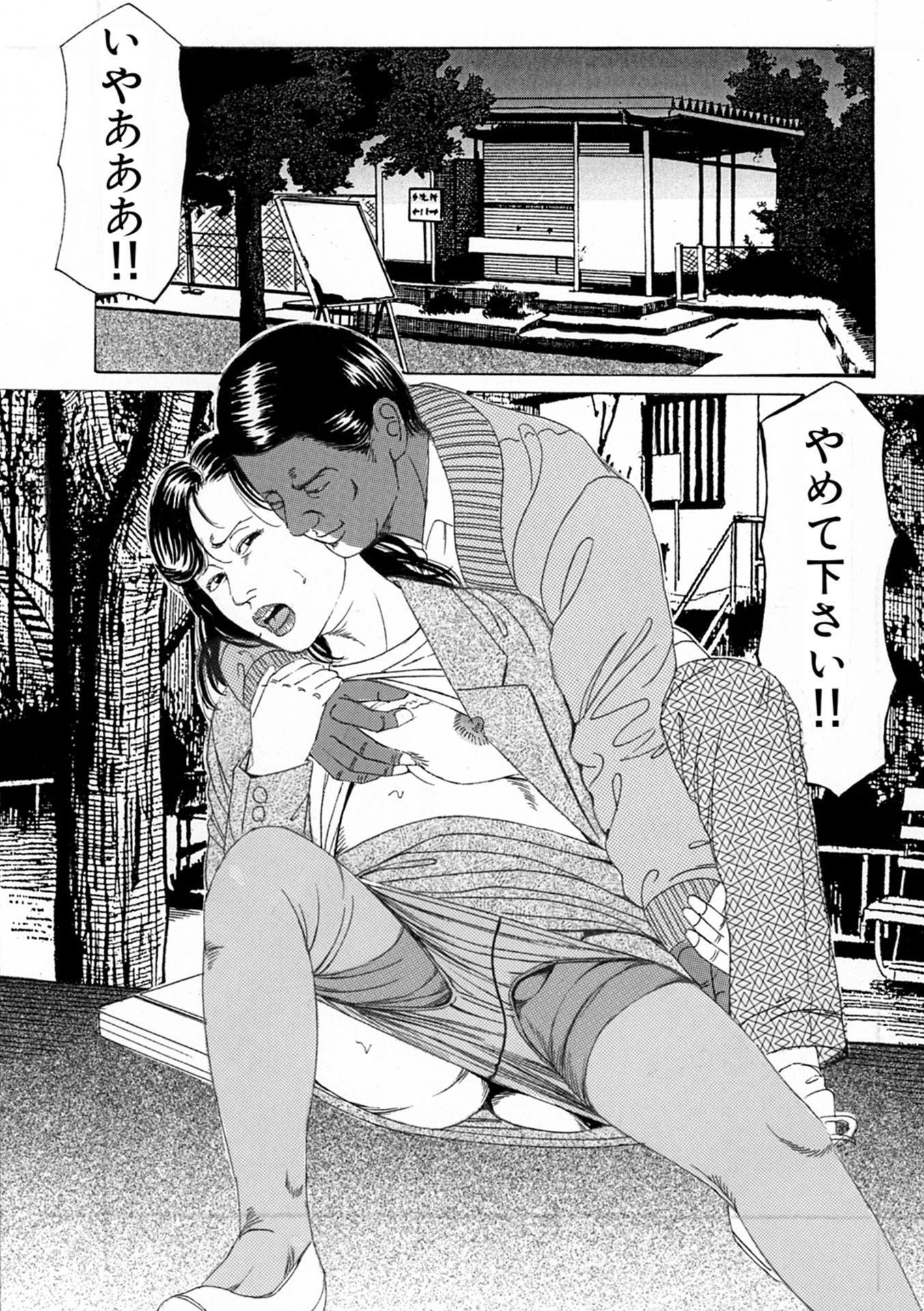 新妻 恥辱悦楽3作品4 サンプル8ページ目