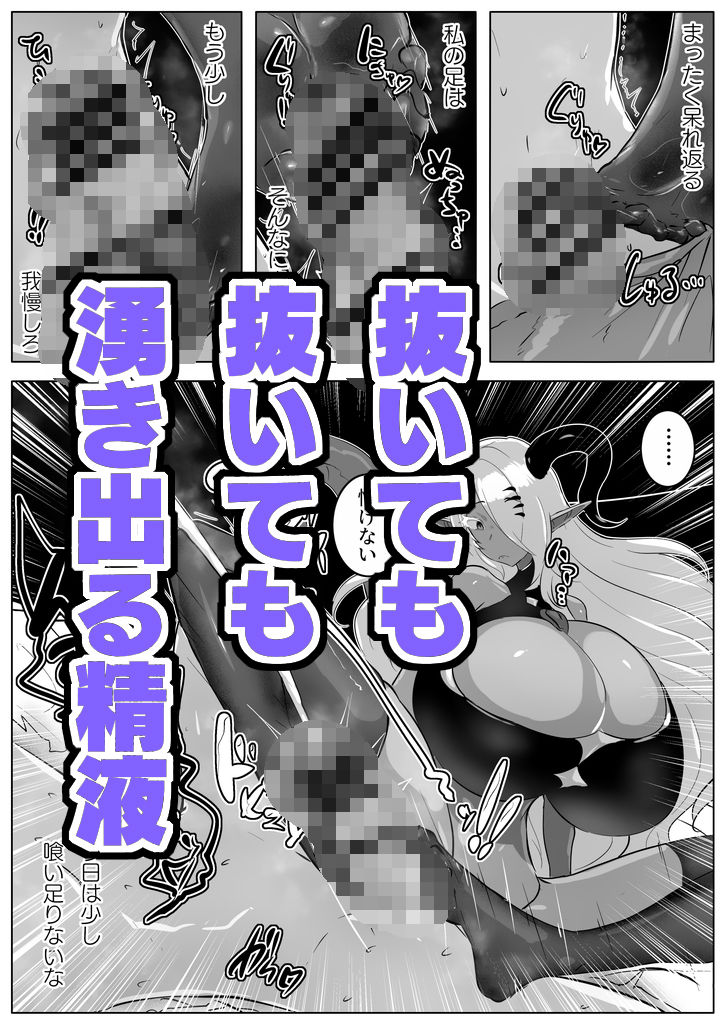 寡黙な淫魔ラドリア様はマゾオスを知りたい。 サンプル2ページ目