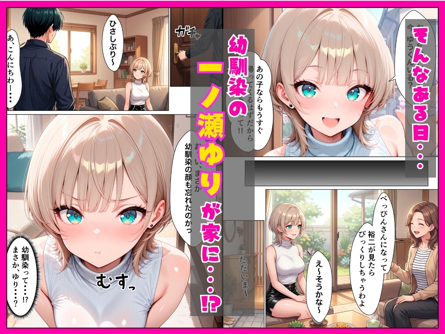 巨乳に成長した幼馴染ギャルとイチャラブ本気セックスした話 サンプル4ページ目