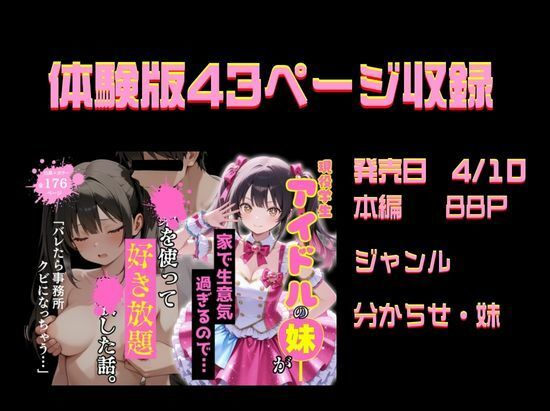 2026年上半期作品カタログ〜第1弾〜 サンプル3ページ目