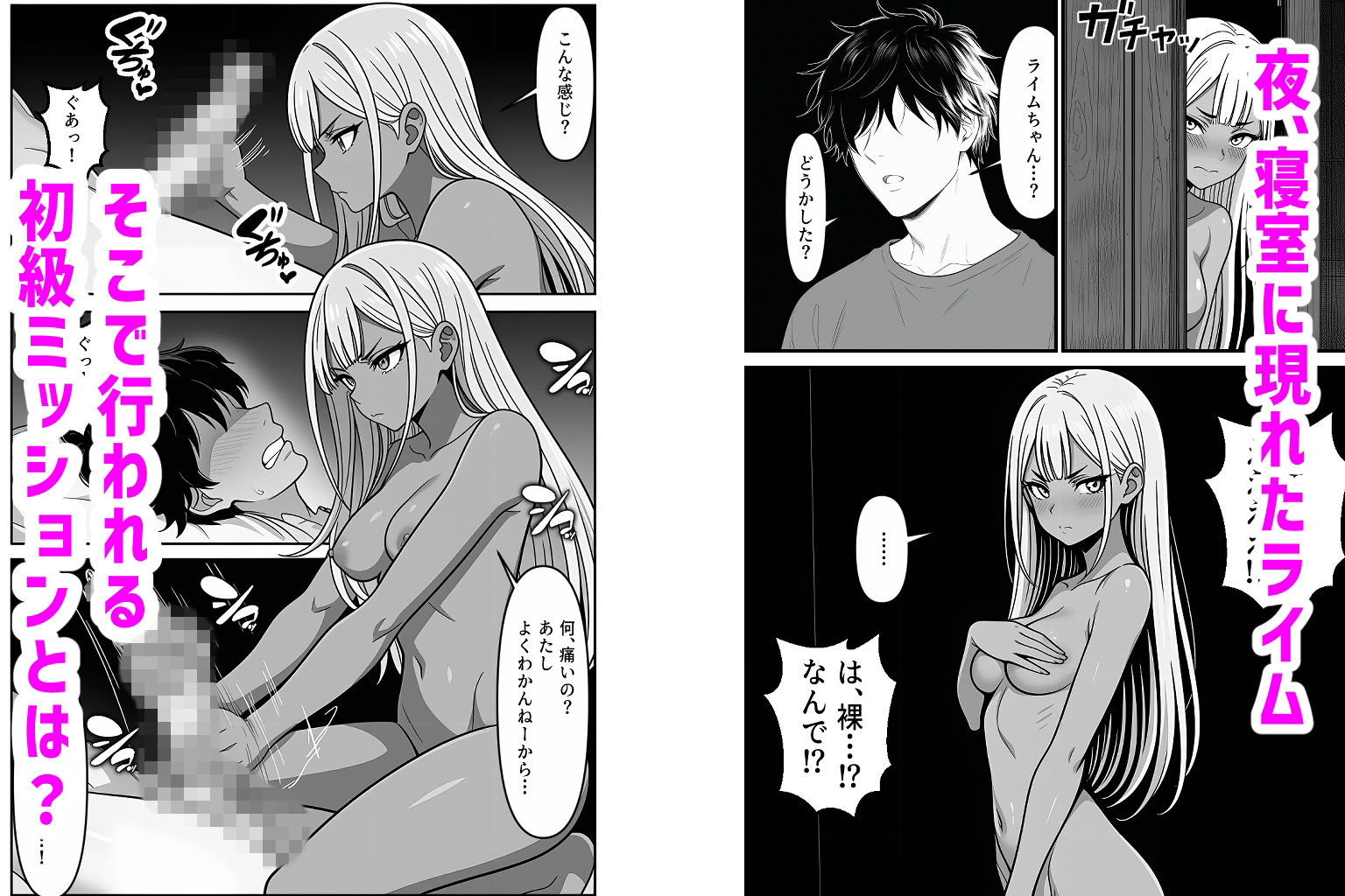 デリバリー・ブライド〜ツンデレ黒ギャルと出会って即結婚した結果… サンプル5ページ目