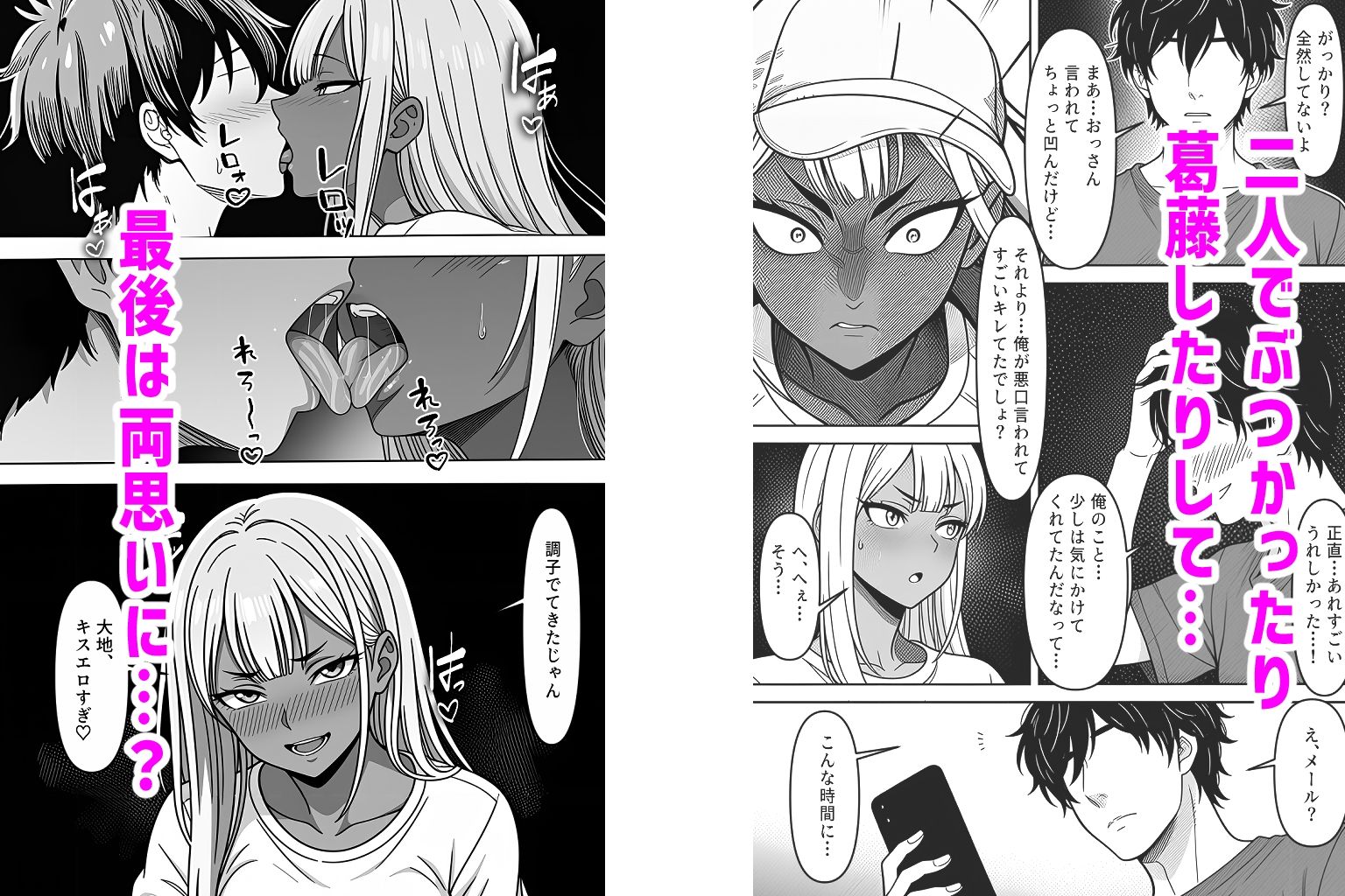 デリバリー・ブライド〜ツンデレ黒ギャルと出会って即結婚した結果… サンプル8ページ目