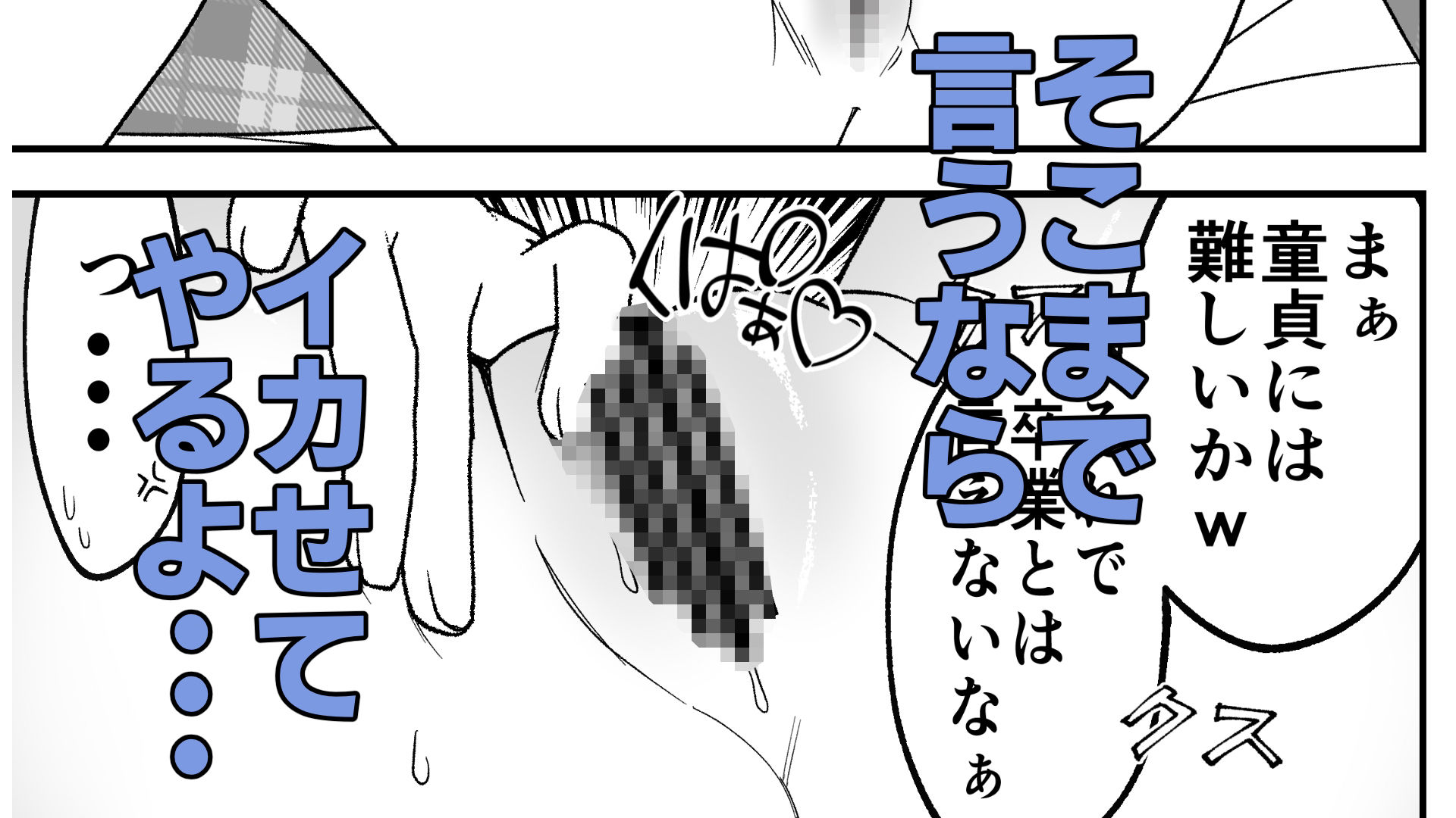 ギャル幼なじみに童貞バレした結果、家に連れて行かれたんだがw サンプル4ページ目