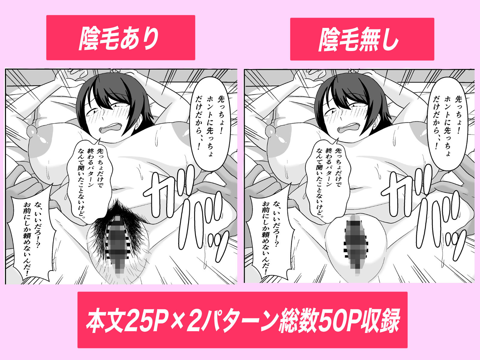 ちょうどいいズボラ女友達にチ○ポを見せたら。 サンプル7ページ目