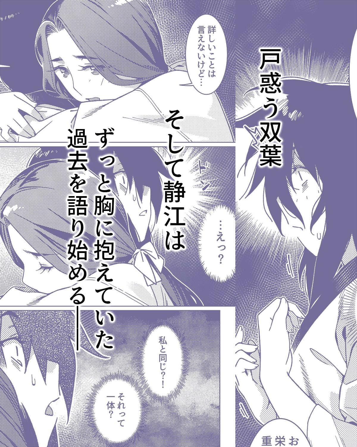 双葉のお話26 サンプル4ページ目