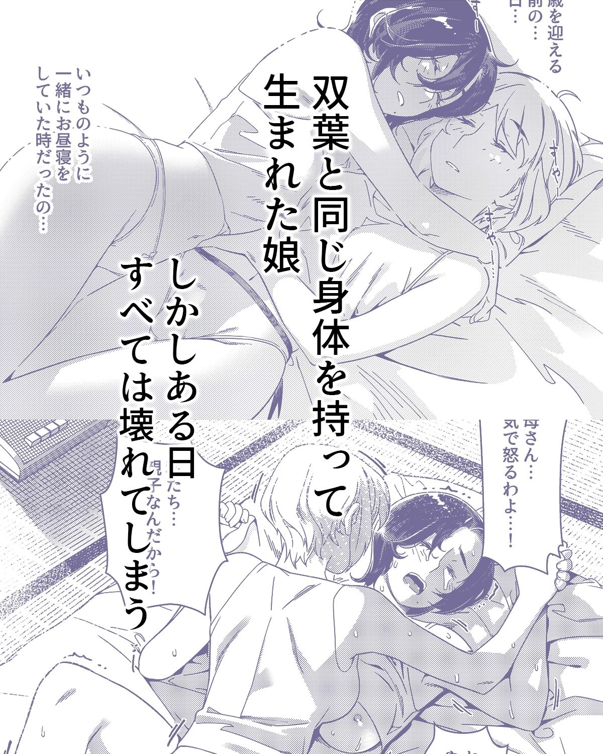 双葉のお話26 サンプル5ページ目