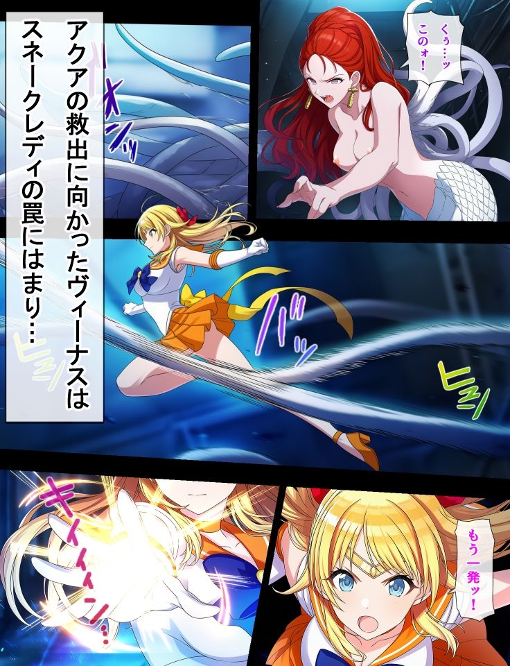 セーラースターズ  ミルク牧場編 2 サンプル1ページ目