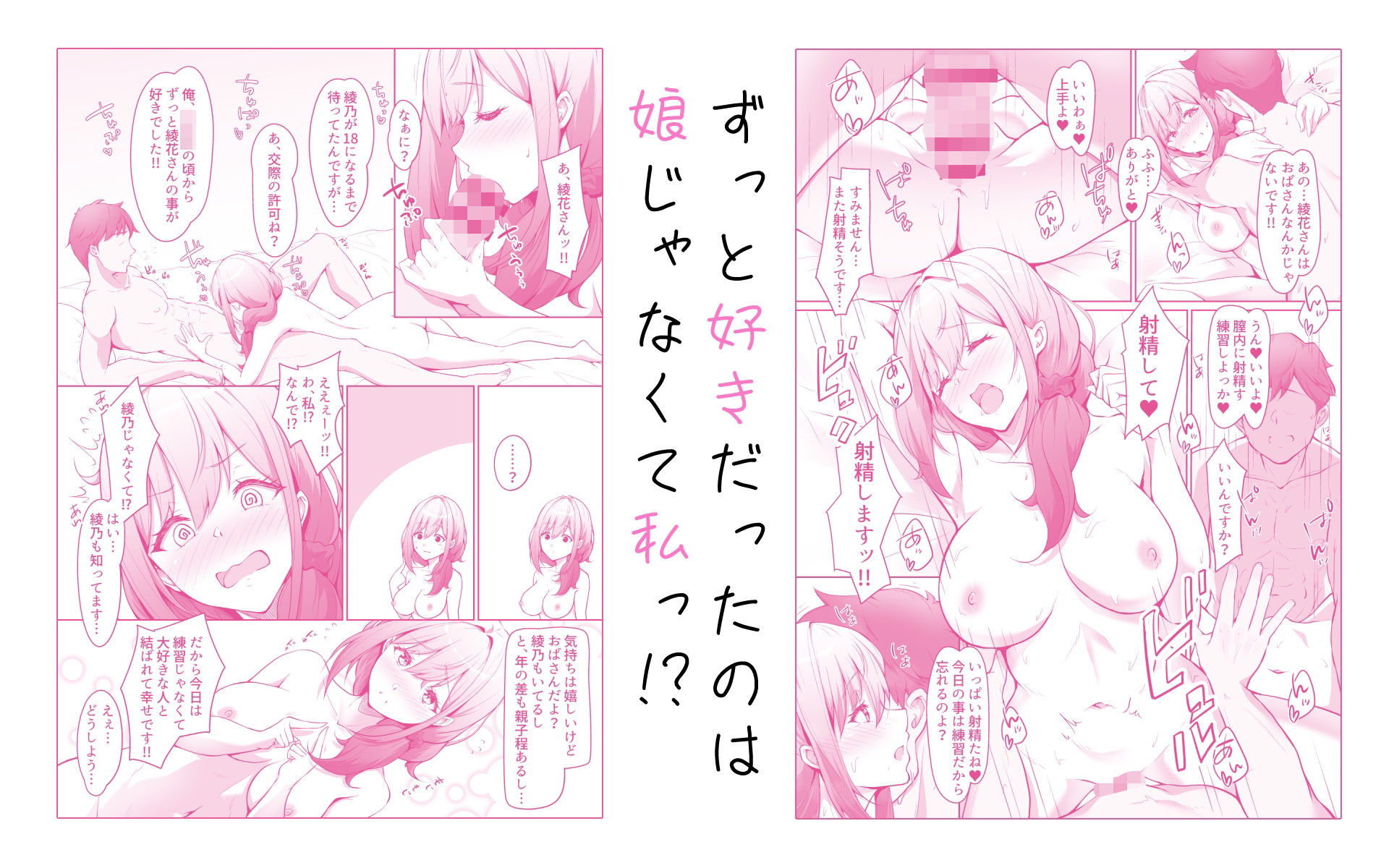 僕は幼馴染じゃなくてお母さんが好きなんです！！ サンプル2ページ目