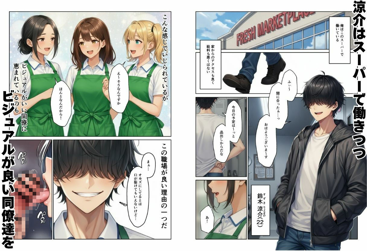 バイト先で人妻やギャルとハーレムエッチ！！気づいたら巨根で全員セフレ化！？ サンプル3ページ目