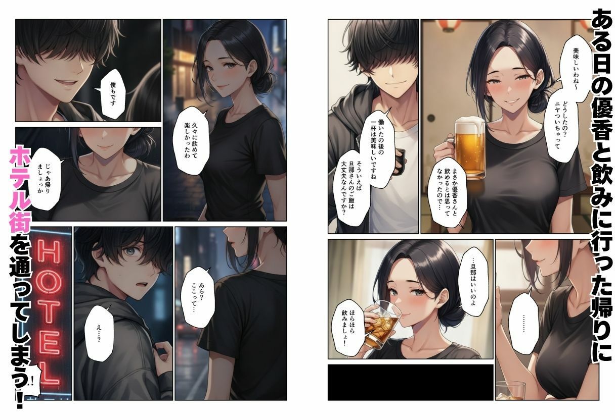 バイト先で人妻やギャルとハーレムエッチ！！気づいたら巨根で全員セフレ化！？ サンプル5ページ目