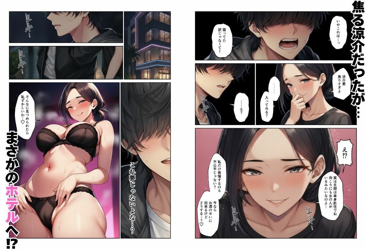 バイト先で人妻やギャルとハーレムエッチ！！気づいたら巨根で全員セフレ化！？ サンプル6ページ目