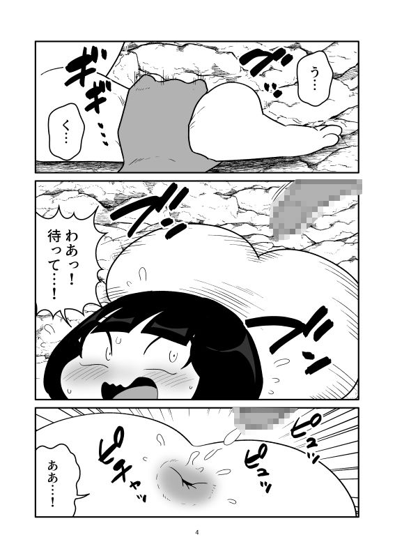 浣腸をされて肉袋にされるマンガ サンプル4ページ目