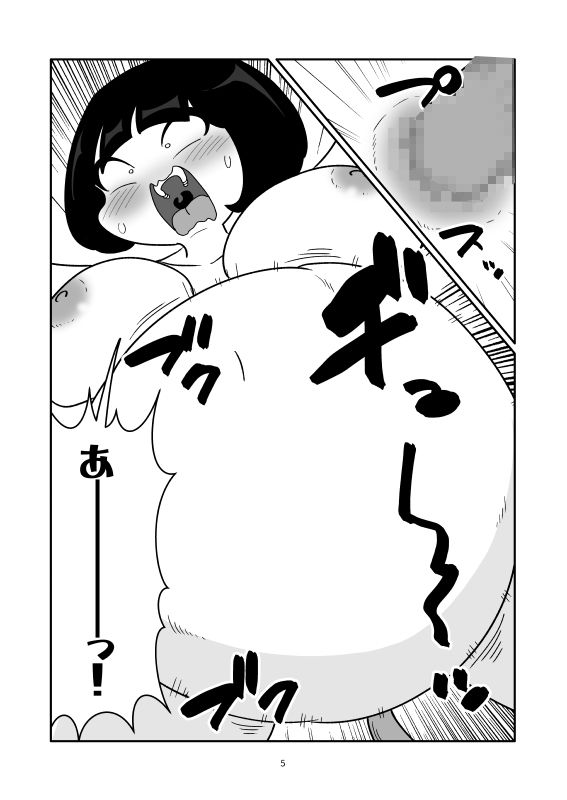 浣腸をされて肉袋にされるマンガ サンプル5ページ目