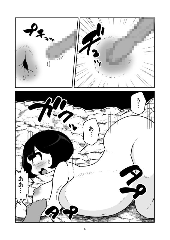 浣腸をされて肉袋にされるマンガ サンプル6ページ目