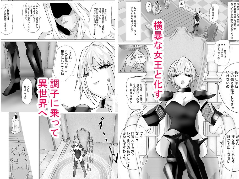 異世界？から来たイキリ女戦士がケンカ売ってきたからわからせちゃった サンプル2ページ目