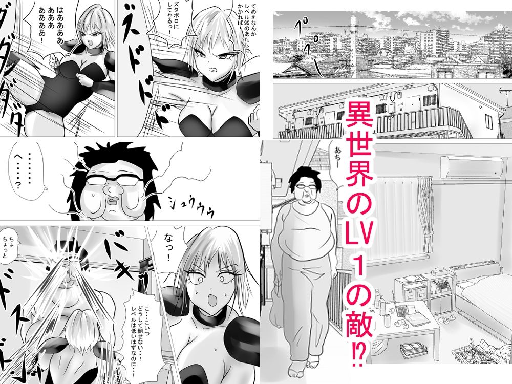 異世界？から来たイキリ女戦士がケンカ売ってきたからわからせちゃった サンプル3ページ目