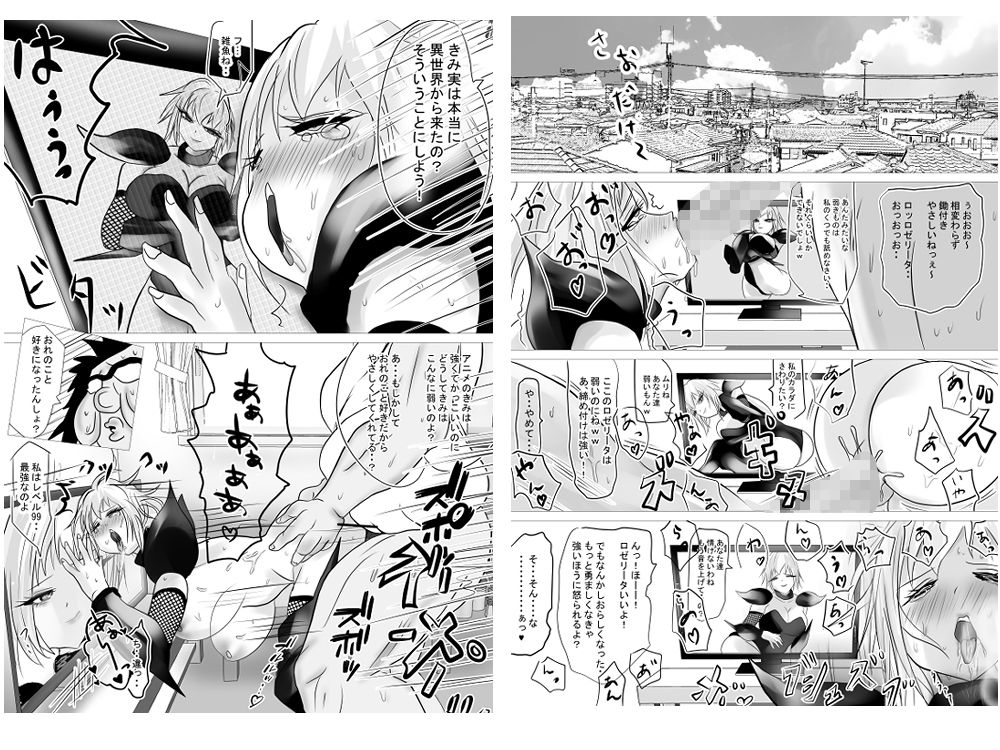 異世界？から来たイキリ女戦士がケンカ売ってきたからわからせちゃった サンプル8ページ目
