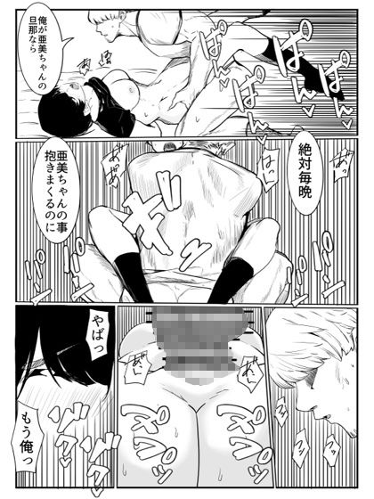 亜美ちゃん先生NTR サンプル6ページ目