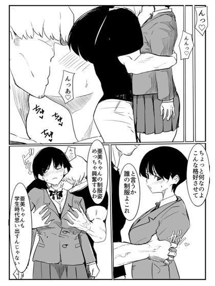 亜美ちゃん先生NTR サンプル8ページ目
