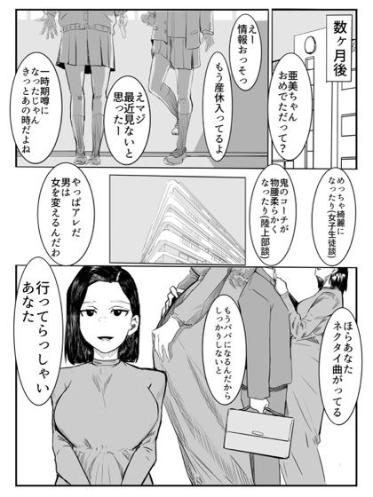 亜美ちゃん先生NTR サンプル10ページ目