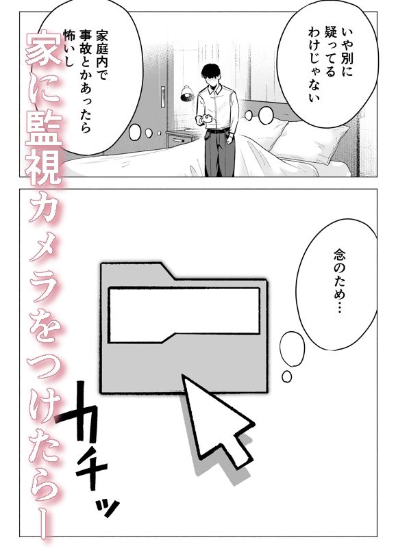 妻がおっさんに寝取られた話 サンプル6ページ目