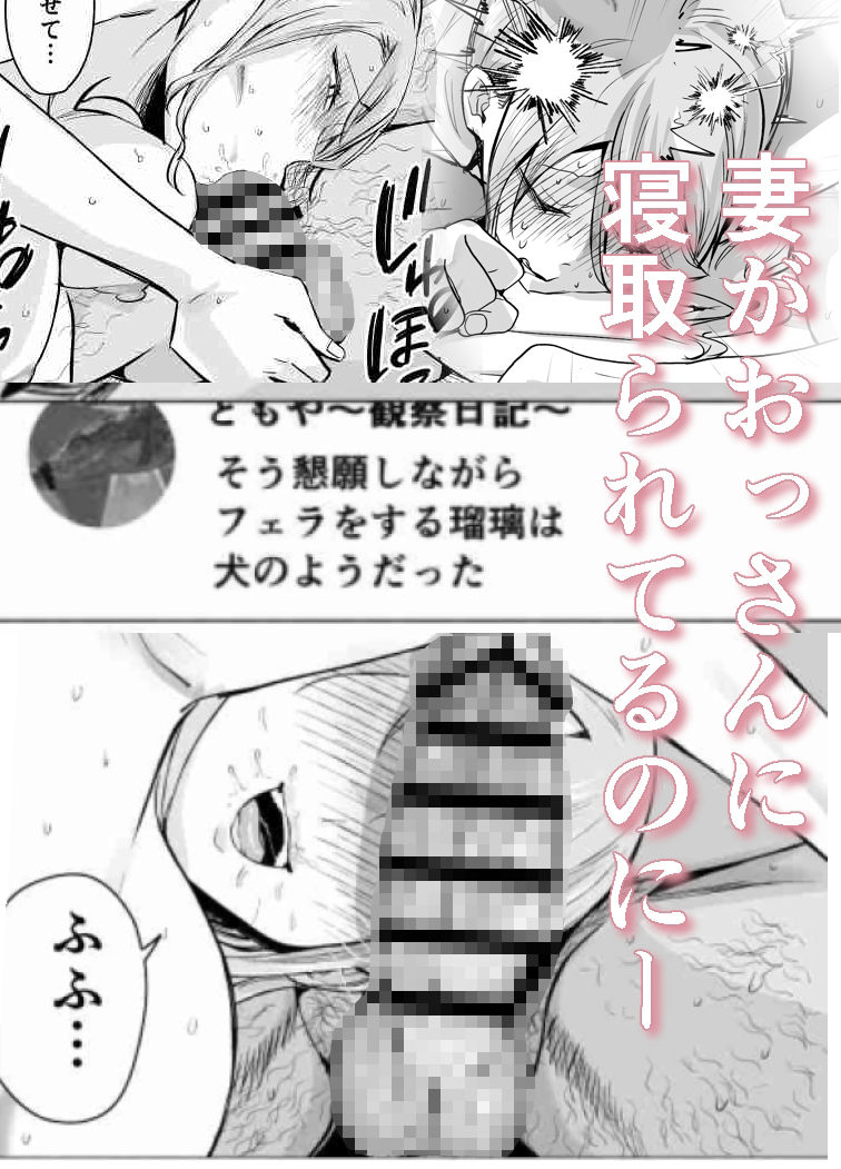 妻がおっさんに寝取られた話 サンプル9ページ目