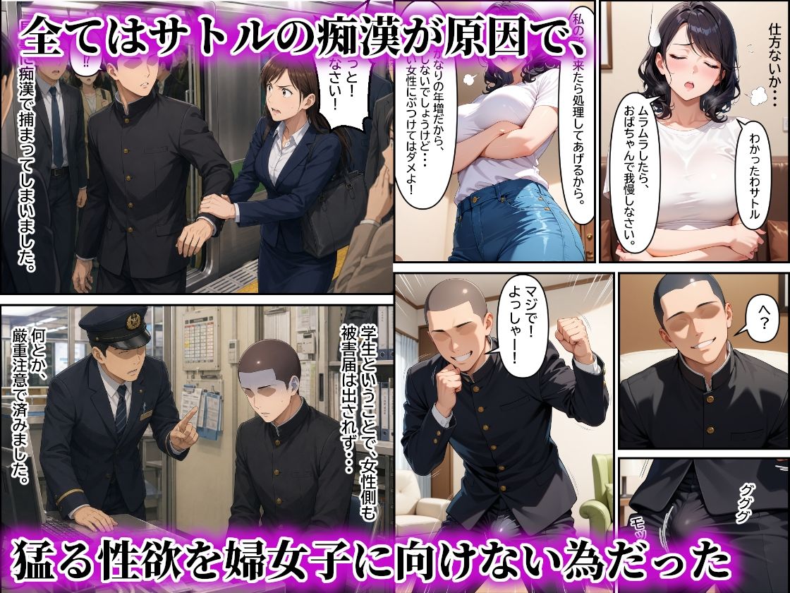 主婦達の使ってないオマ〇コに使用許可が出たのでブッ刺してやった話 サンプル4ページ目