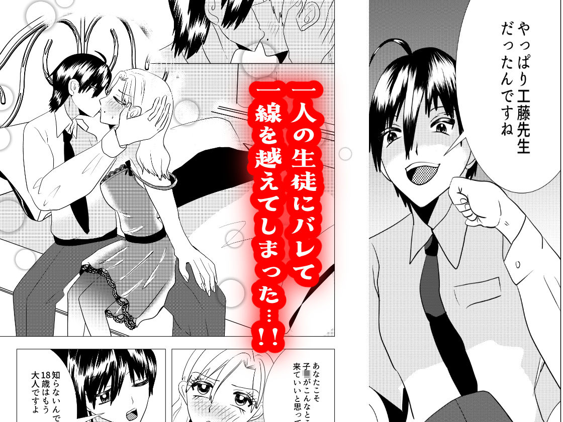 デリヘル嬢の絵里先生 サンプル4ページ目