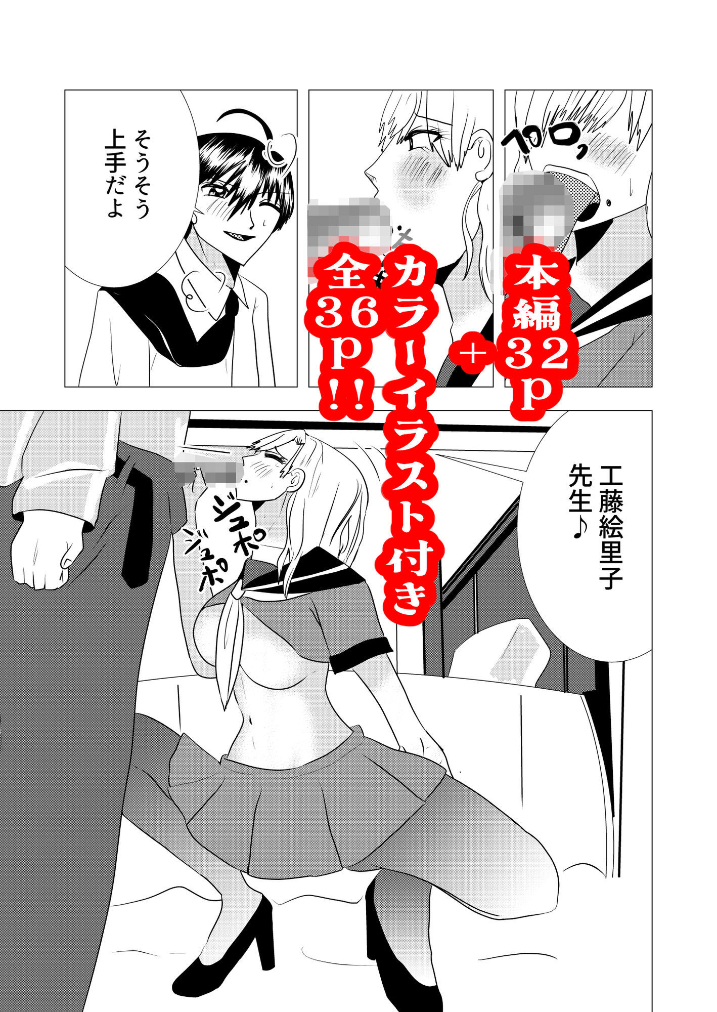 デリヘル嬢の絵里先生 サンプル5ページ目