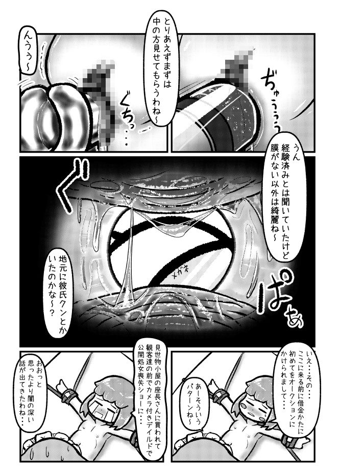 メイドさんとメイドちゃん〜借金返済のために住み込みで働いているメイドちゃんが給料10倍という上司メイドさんの甘言に乗せられぴっちりドスケベメイド服を着せられ器具責め調教開発されてしまうお話 サンプル2ページ目